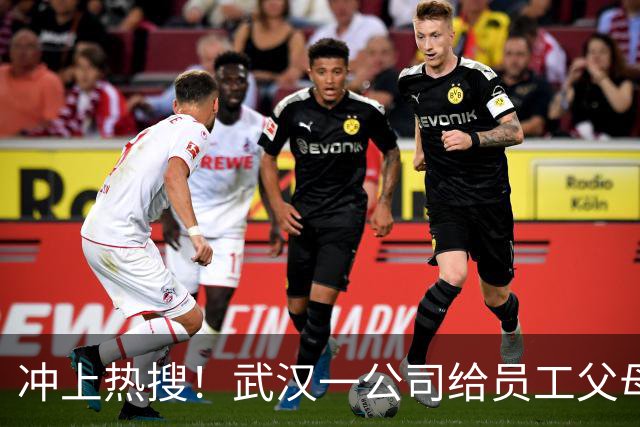 冲上热搜！武汉一公司给员工父母发“孝心工资”，最高每月1600元