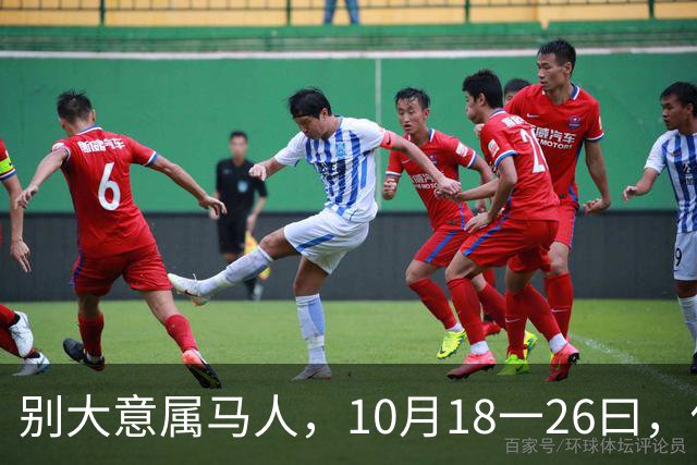 别大意属马人，10月18一26曰，你要面临一场难得的人生关卡