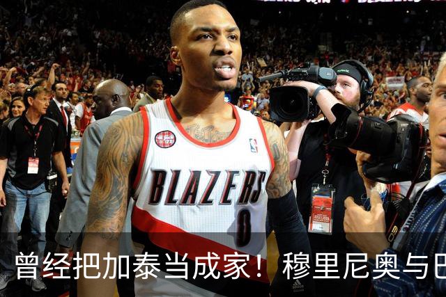 曾经把加泰当成家！穆里尼奥与巴萨从情深到反目的完整故事